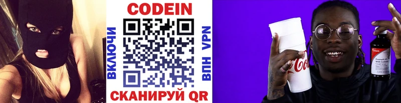 как найти   Питкяранта  гидра вход  Кодеин Purple Drank 