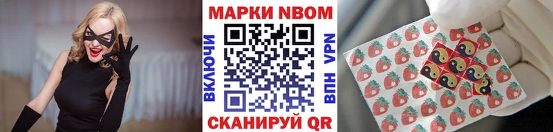Марки 25I-NBOMe 1500мкг  Питкяранта 
